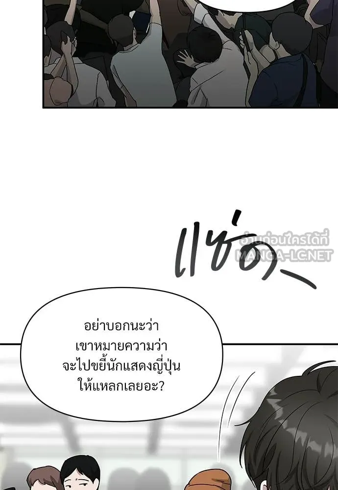 ฉันเนี่ยนะ ตอนที่ 84 รูปที่ 25