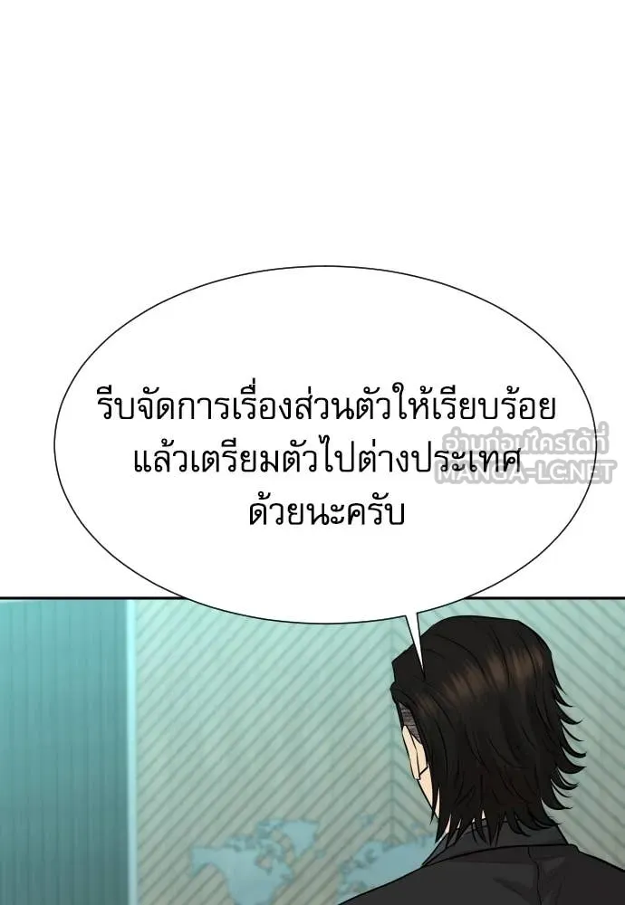 หลานอัจฉริยะ ตอนที่ 52 รูปที่ 127