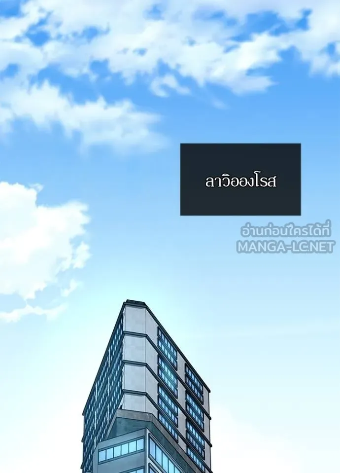 Villain to kill ตอนที่ 170 รูปที่ 72