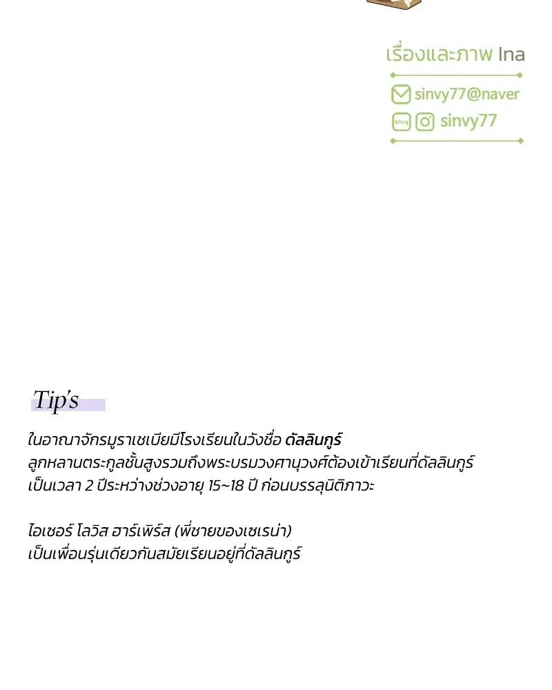 เซเรน่า ตอนที่ 9 รูปที่ 133