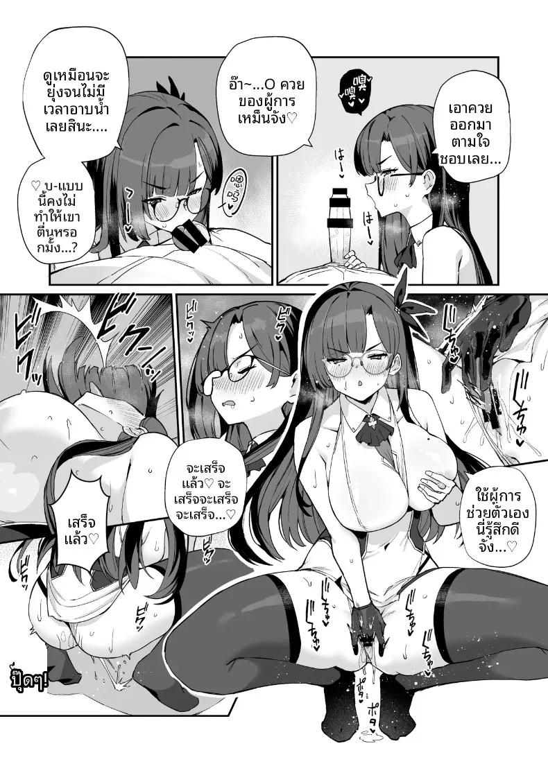 Doujin-Lc- อ่าน โดจิน มังฮวา เกาหลี ญี่ปุ่น จีน แปลไทย วันๆของผู้การก็แบบนี้แหละ (Batsu) ตอนที่ 1 2 3 4 5 6 7 8 9 10 11 12 13 14 ฟรี ไม่มีโฆษณา อ่าน โดจิน Manhwa เกาหลี ญี่ปุ่น จีน เรามีครบ คัดมาให้เน้นๆ โดจิน 18+ รับประกันความฟินโดย  Doujin Lc