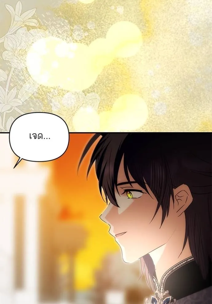 บุตรสาวของดยุกปีศาจ ตอนที่ 168 รูปที่ 98