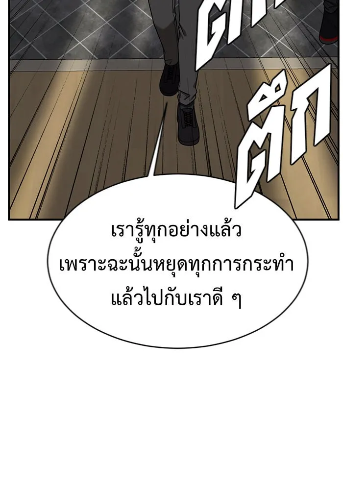 ช่วยเปลี่ยนฉันที ตอนที่ 147. ฮานายอง 20 รูปที่ 22