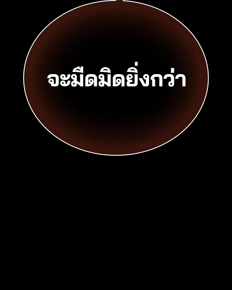 เกาลูน  ซาโรกา ตอนที่ 26 รูปที่ 175