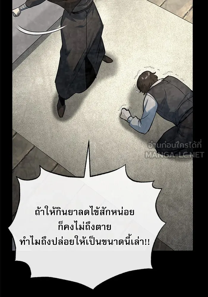 ศาสตราจารย์จำเป็นแห่งอะคาเดมี ตอนที่ 111 รูปที่ 21