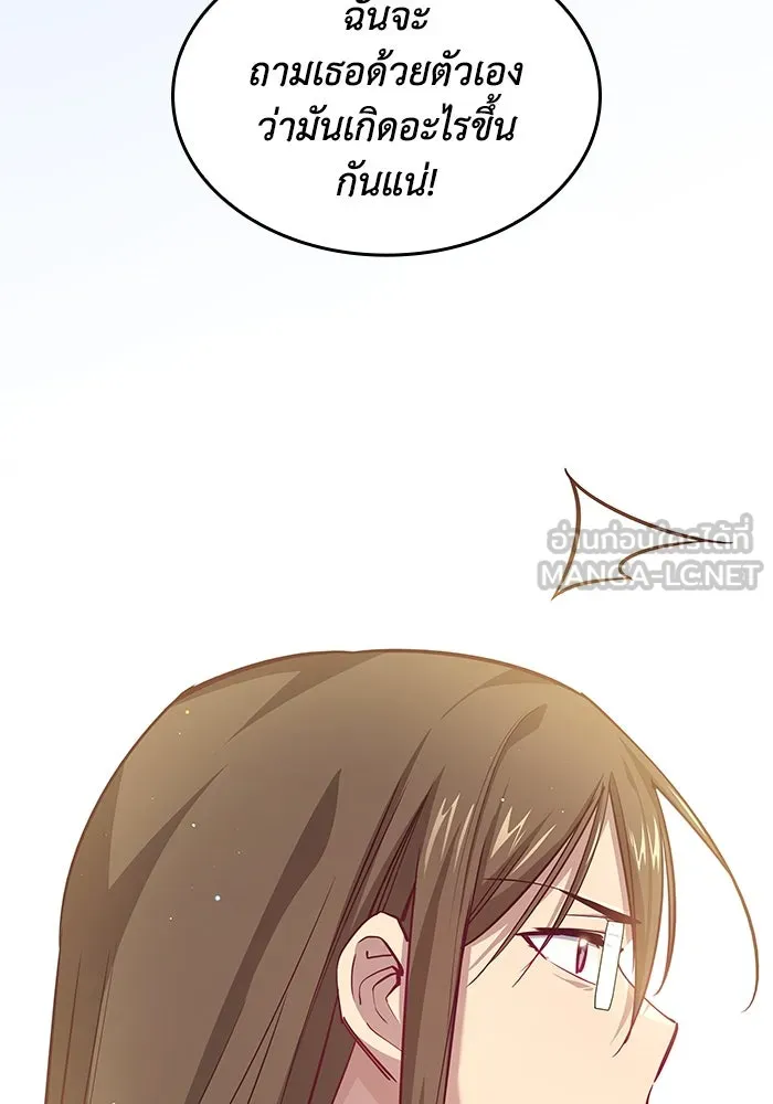ฟิลเลียโรเซ่กับคำทำนายแห่งมงกุฎหนาม ตอนที่ 143 รูปที่ 51