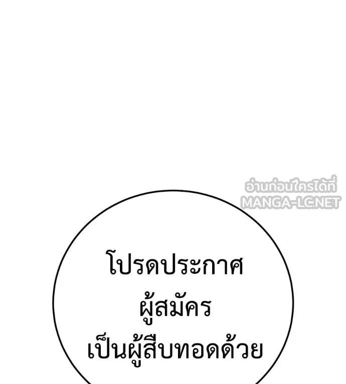 มัจจุราชชุดแดง ตอนที่ 39 รูปที่ 172