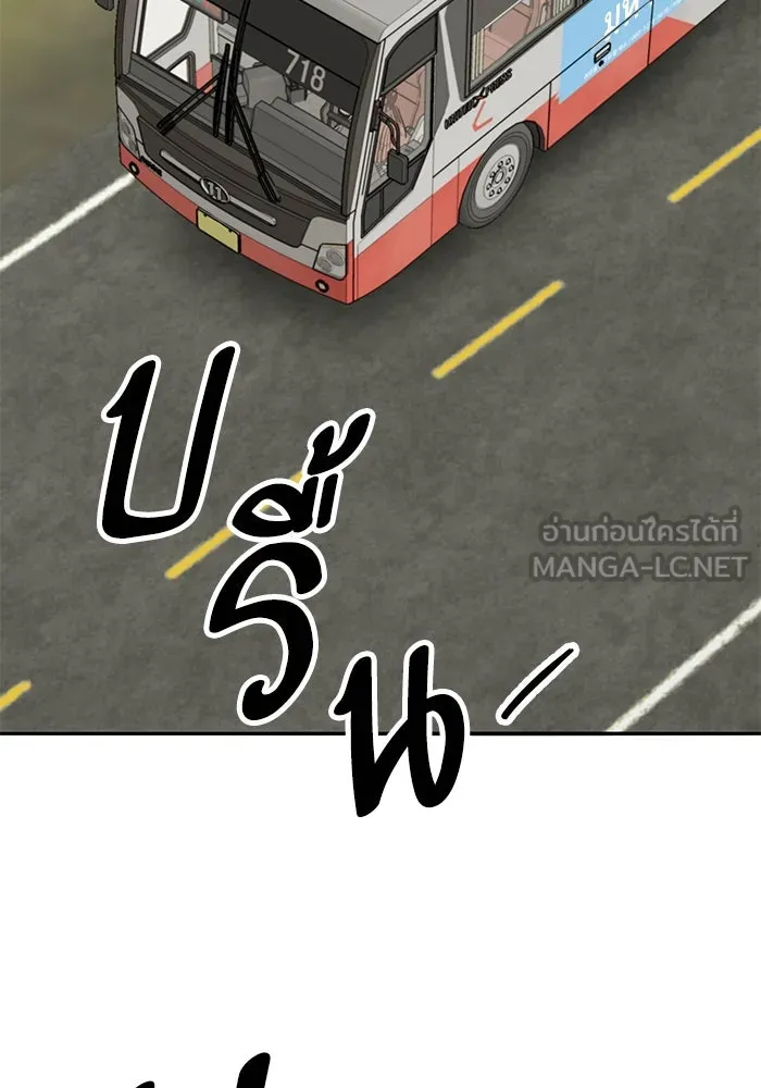 ยอดคนเลเวลทะลุ ตอนที่ 74 ทฤษฎีบริสุทธิ์ รูปที่ 30