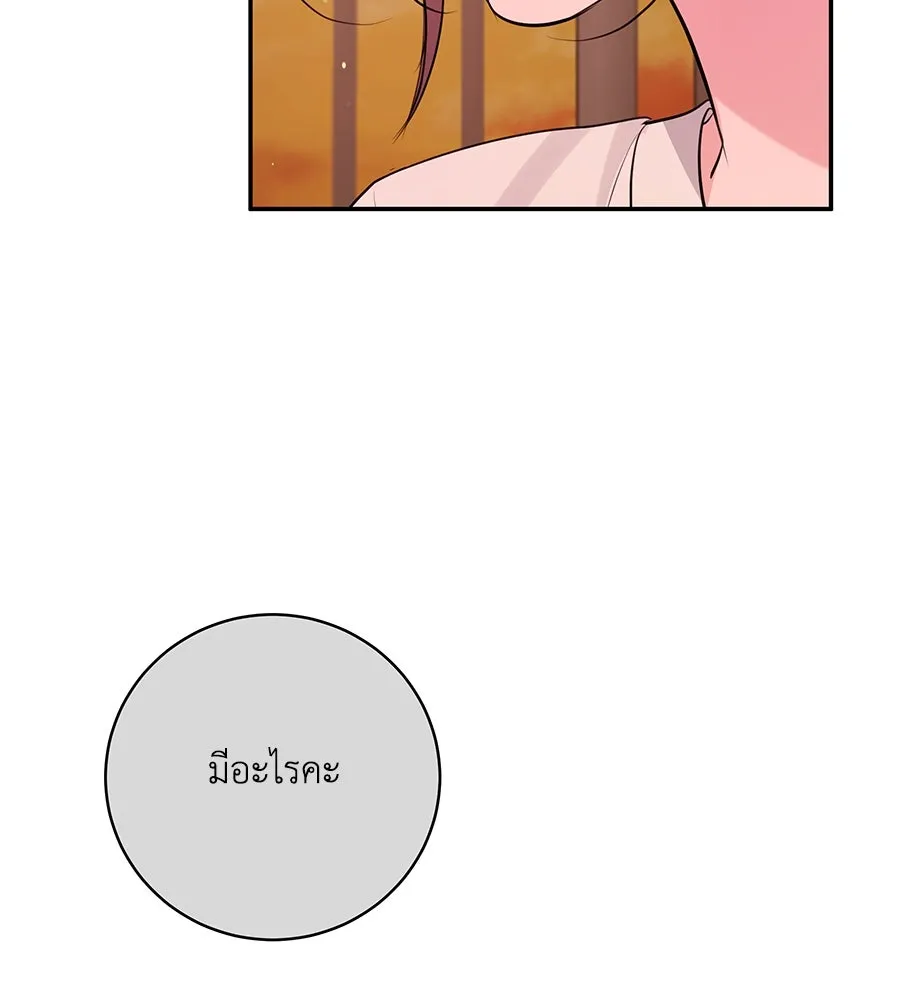 คิมหันต์นิรันดร ตอนที่ 44 รูปที่ 116