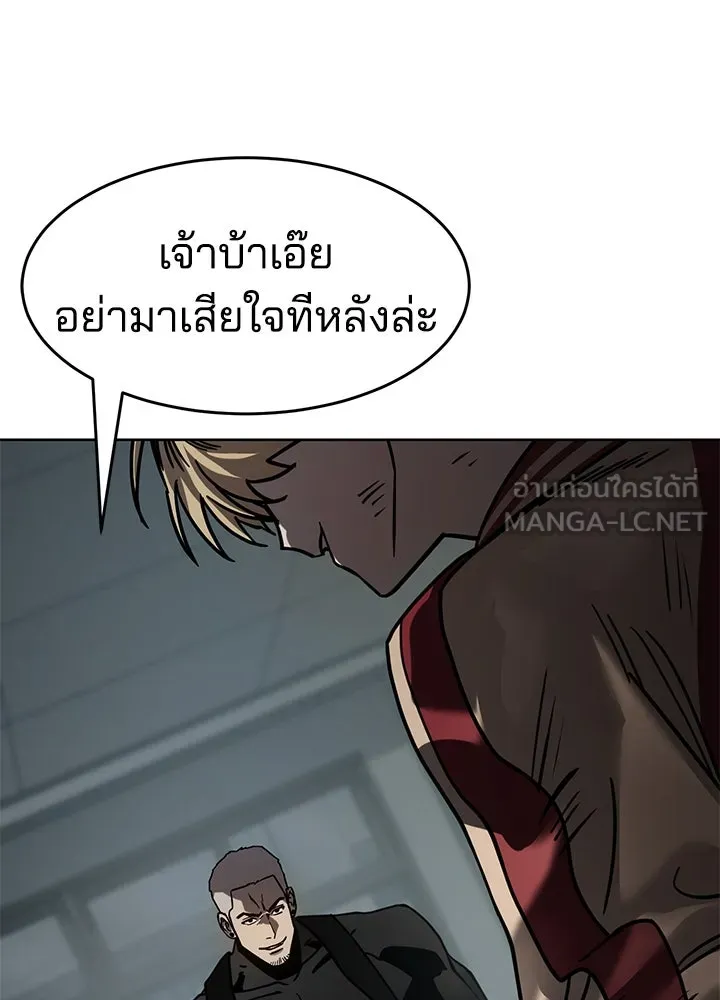กฎเหล็กบ้านสายลับ ตอนที่ 13 รูปที่ 126