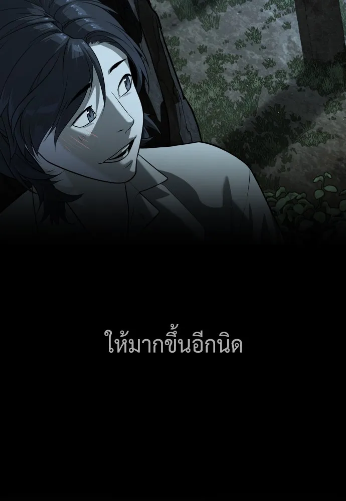 นักฆ่าย้อนวัย ตอนที่ 92 รูปที่ 8