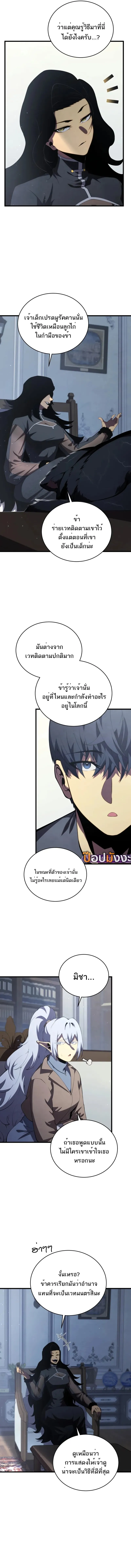 Swordmaster_s Youngest Son ตอนที่ ตอนที่ 164 รูปที่ 6