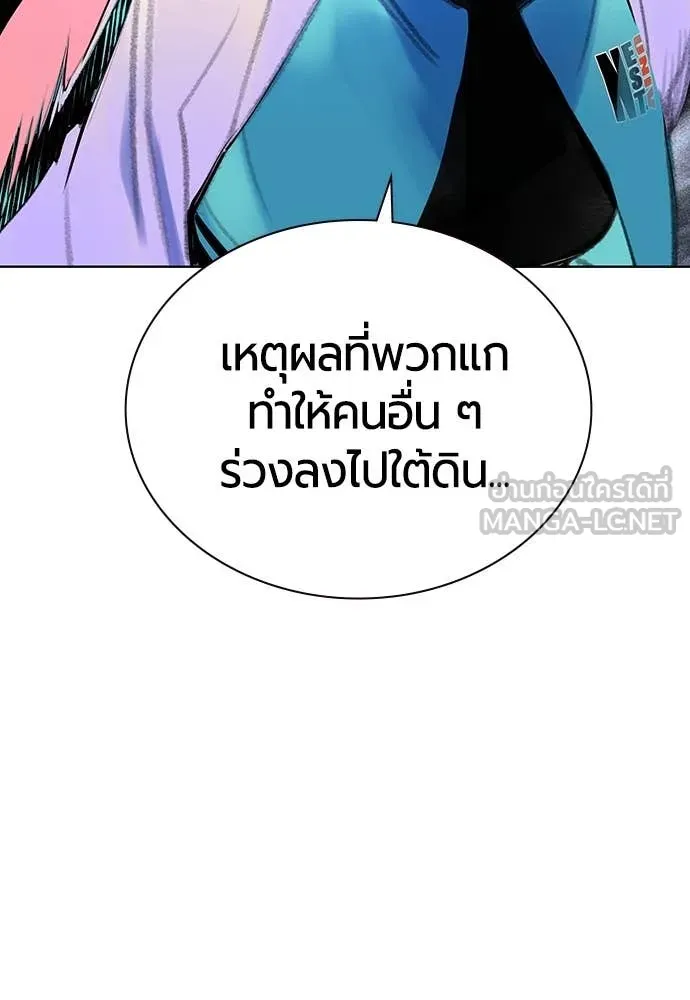 Jungle Juice ตอนที่ 160 รูปที่ 69