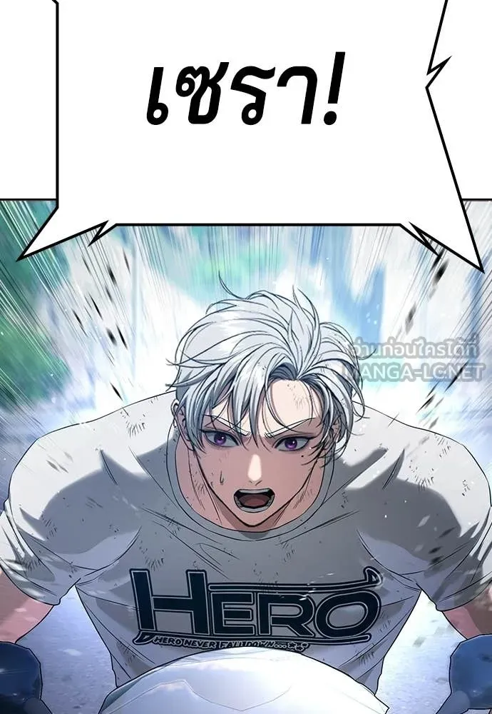 คูเซรา ตอนที่ 58 รูปที่ 71