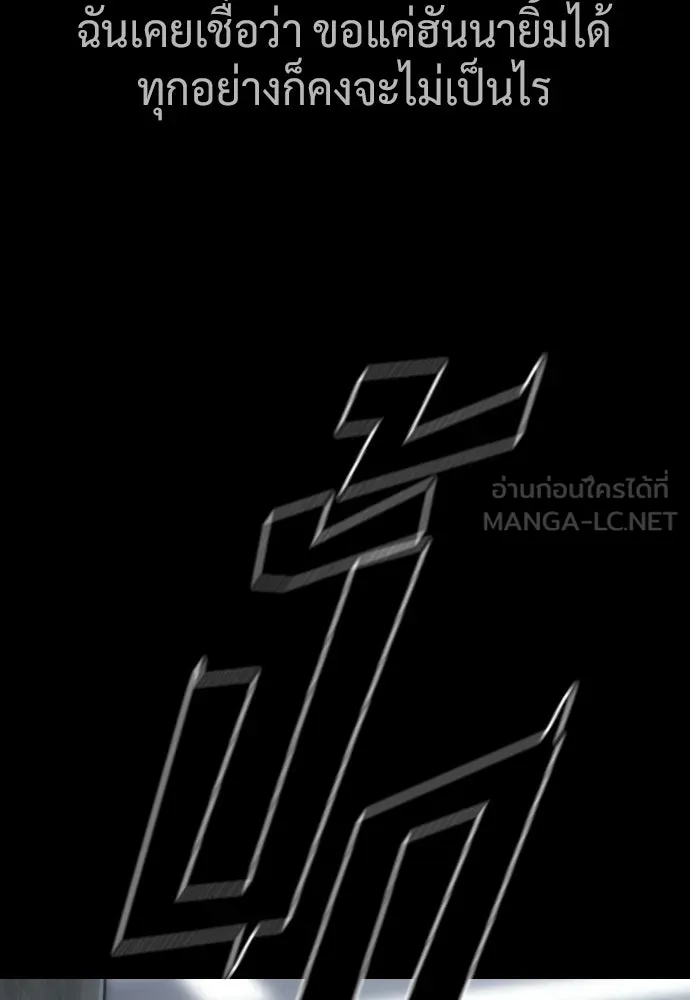 นักฆ่าย้อนวัย ตอนที่ 119 รูปที่ 3