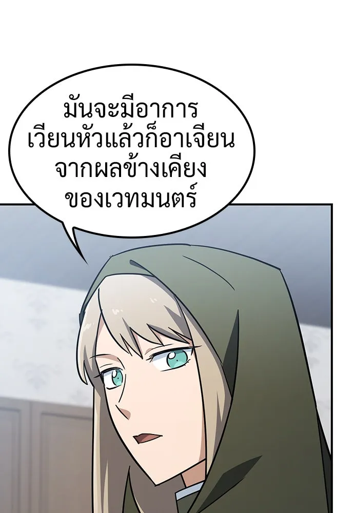 คลินิกสัตว์ต่างโลกของคิมโอจิน ตอนที่ 22 รูปที่ 25