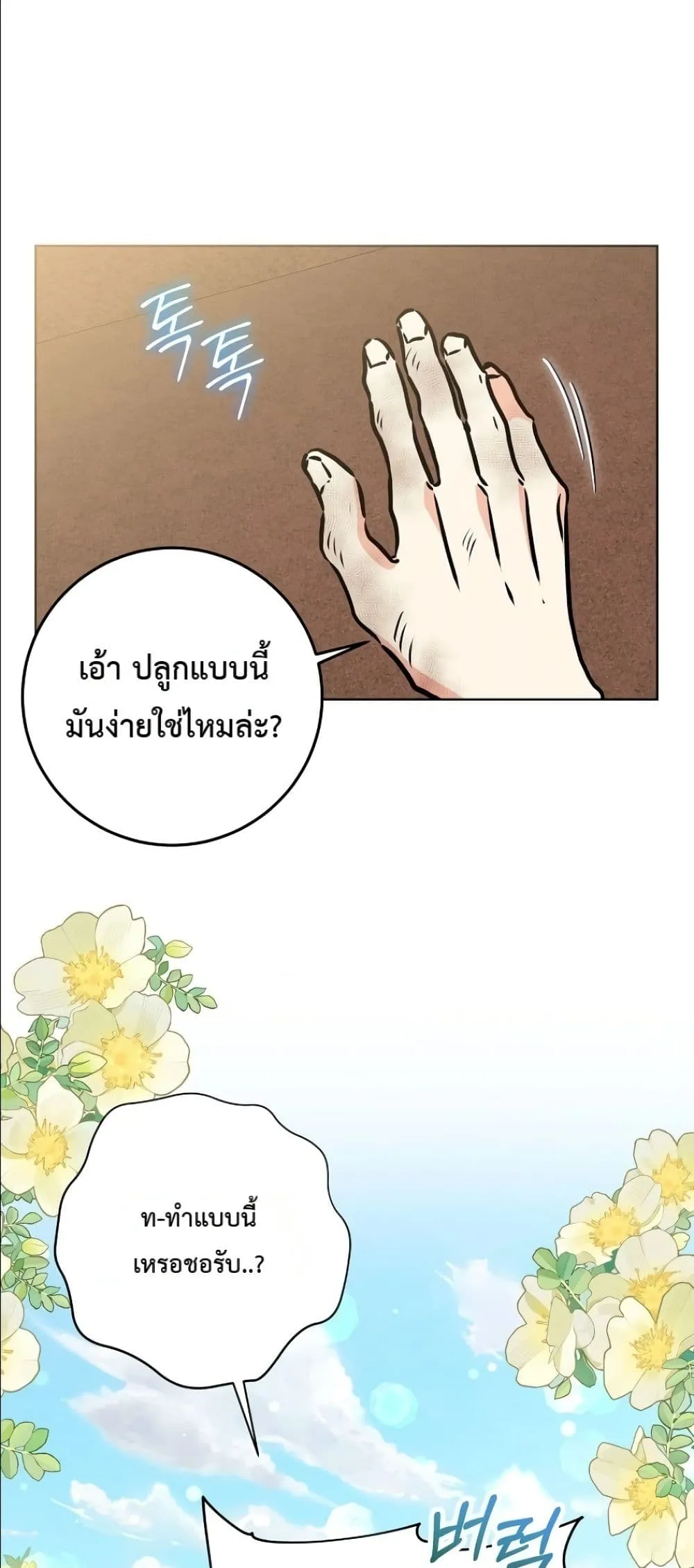 Manga-lc-com อ่านมังงะ อ่านการ์ตูน ออนไลน์ ฟรี The Princess’s Guide to a Perfect Life ตอนที่ 1 2 3 4 5 6 7 8 9 10 11 12 13 14 ฟรี ไม่มีโฆษณา Manga-lc - อ่าน มังงะ อ่าน การ์ตูน ออนไลน์ อ่านมังงะ ฟรี