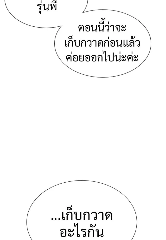 นักฆ่าย้อนวัย ตอนที่ 14 รูปที่ 145
