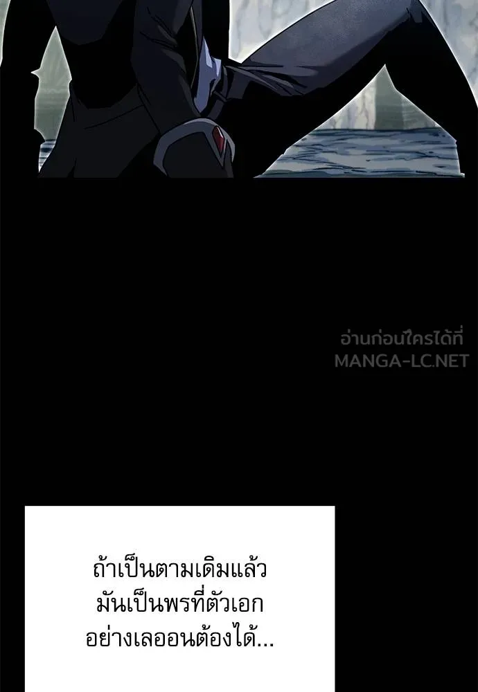 ชำแหละอะคาเดมี ตอนที่ 33 รูปที่ 99