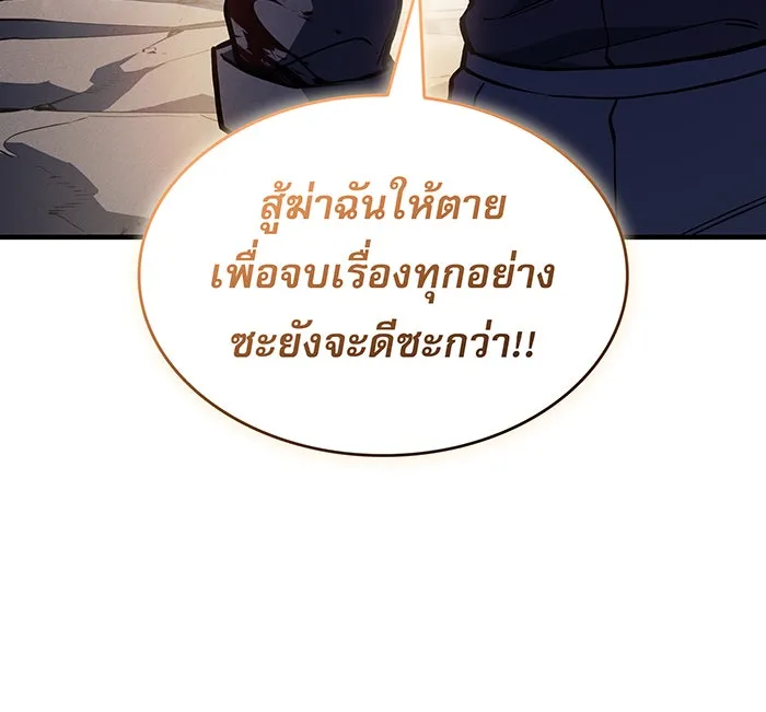 เกิดใหม่พร้อมพลังแห่งราชัน ตอนที่ 120 รูปที่ 110