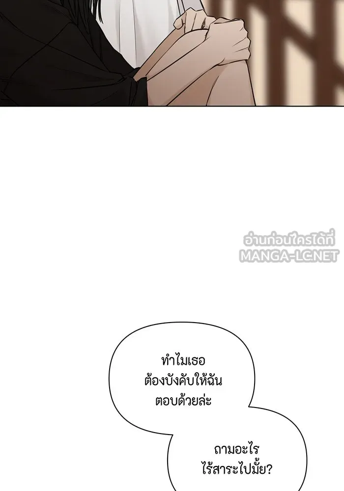 เพียงรุ่งอรุณ ตอนที่ 15 รูปที่ 90