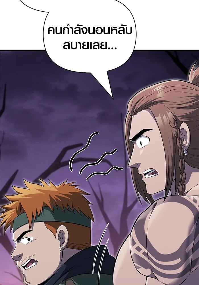 เอาชีวิตรอดในเกมฉบับคนเถื่อน ตอนที่ 75 มอนสเตอร์ที่วนเวียนไปมา รูปที่ 40