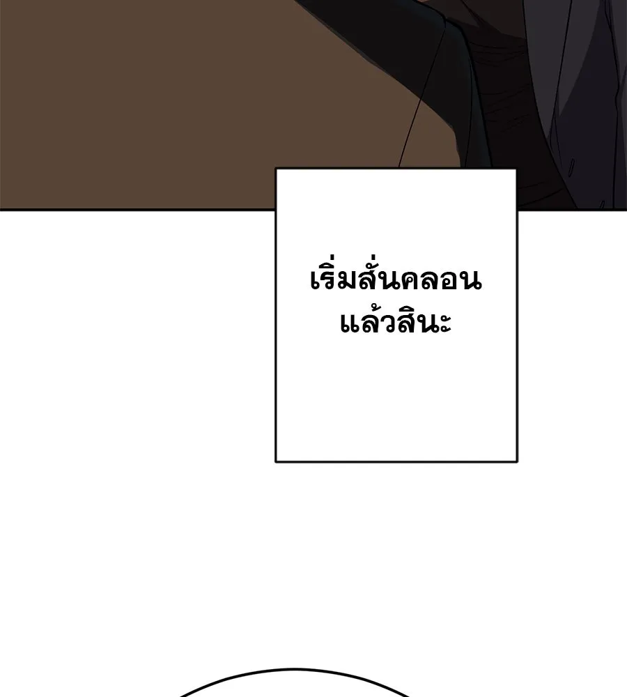 คอลเซ็นเตอร์เปลี่ยนชีวิต ตอนที่ 13 พันธมิตร รูปที่ 175