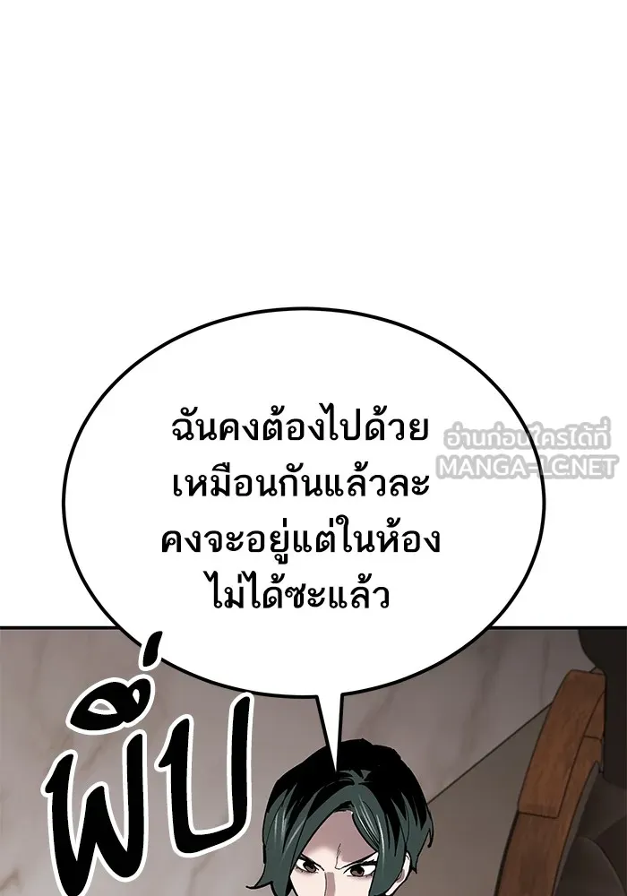 ยอดคนเลเวลทะลุ ตอนที่ 88 สุดยอดนักเวท รูปที่ 135