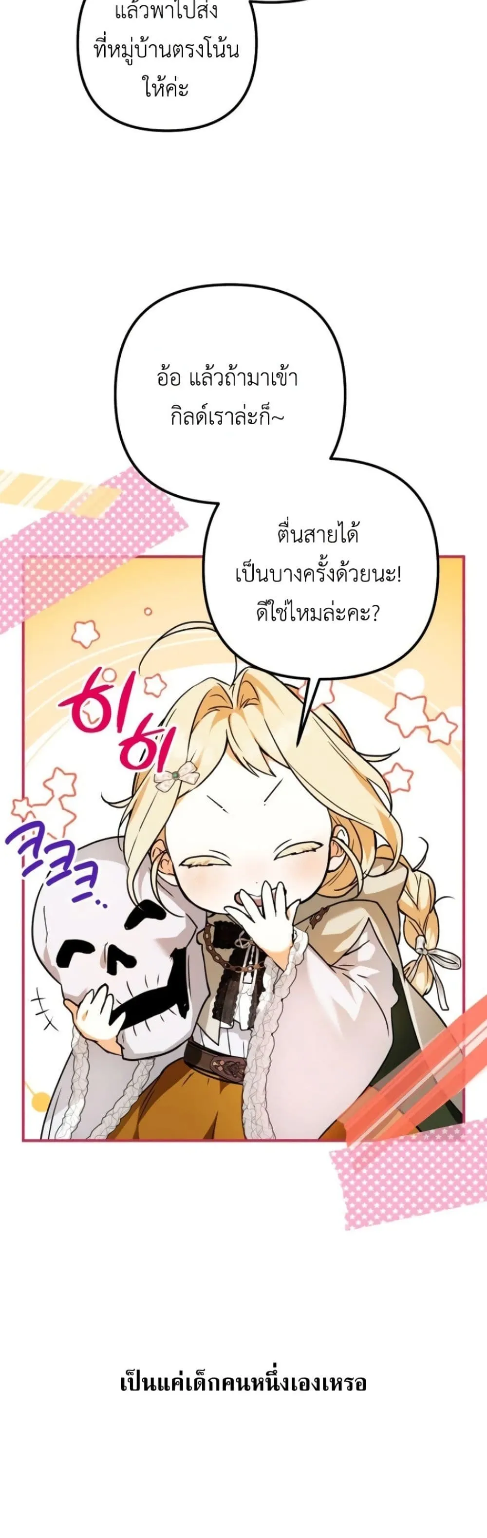 Manga-lc-com อ่านมังงะ อ่านการ์ตูน ออนไลน์ ฟรี Secretly Strong and Searching for My Daddy ตอนที่ 1 2 3 4 5 6 7 8 9 10 11 12 13 14 ฟรี ไม่มีโฆษณา Manga-lc - อ่าน มังงะ อ่าน การ์ตูน ออนไลน์ อ่านมังงะ ฟรี
