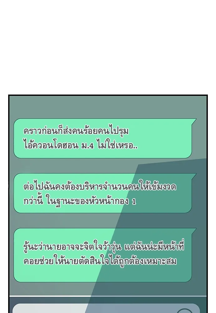 King Game ตอนที่ 7 ติดกับแล้ว! รูปที่ 88