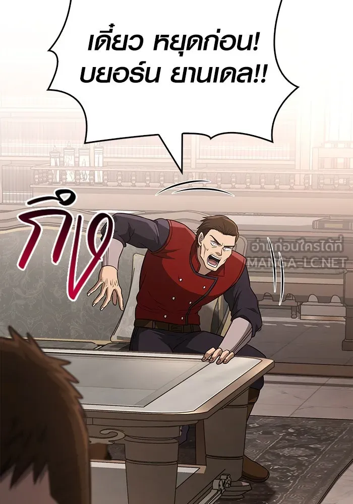 เอาชีวิตรอดในเกมฉบับคนเถื่อน ตอนที่ 81 ความปั่นป่วน รูปที่ 15