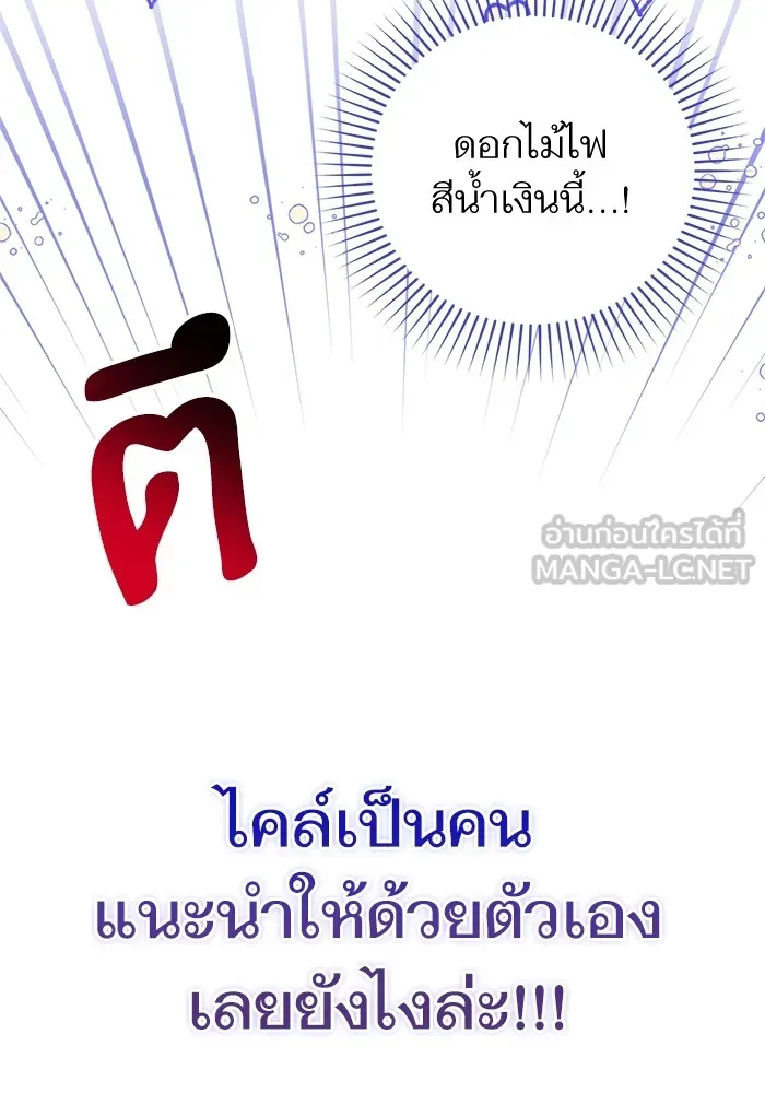 แด่ตัวละครโปรดที่ถูกทิ้ง ตอนที่ 60 รูปที่ 45