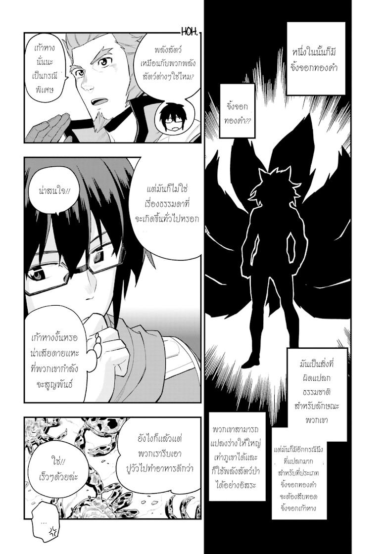 Manga-lc-com อ่านมังงะ อ่านการ์ตูน ออนไลน์ ฟรี Konjiki no Moji Tsukai – Yuusha Yonin ni Makikomareta Unique Cheat ตอนที่ 1 2 3 4 5 6 7 8 9 10 11 12 13 14 ฟรี ไม่มีโฆษณา Manga-lc - อ่าน มังงะ อ่าน การ์ตูน ออนไลน์ อ่านมังงะ ฟรี