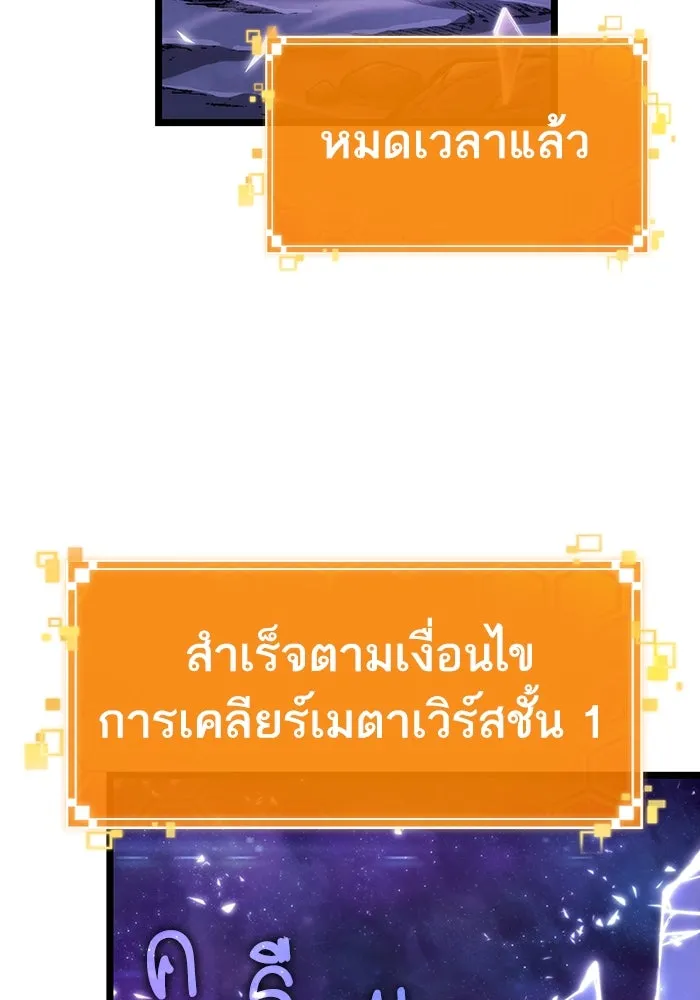 หลังวันสิ้นโลก ตอนที่ 99 รูปที่ 127