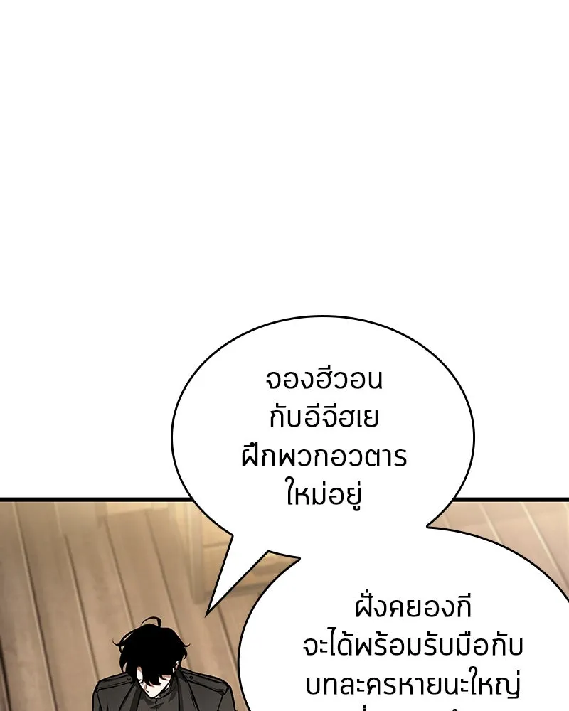 Omniscient Reader อ่านชะตาวันสิ้นโลก ตอนที่ 43 ดาบทลายนภา (1) รูปที่ 34