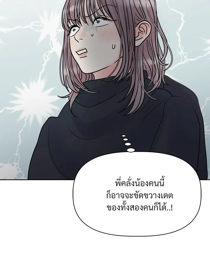 รักนี้ไม่ต้องมีเซนส์ ตอนที่ 10 รูปที่ 103