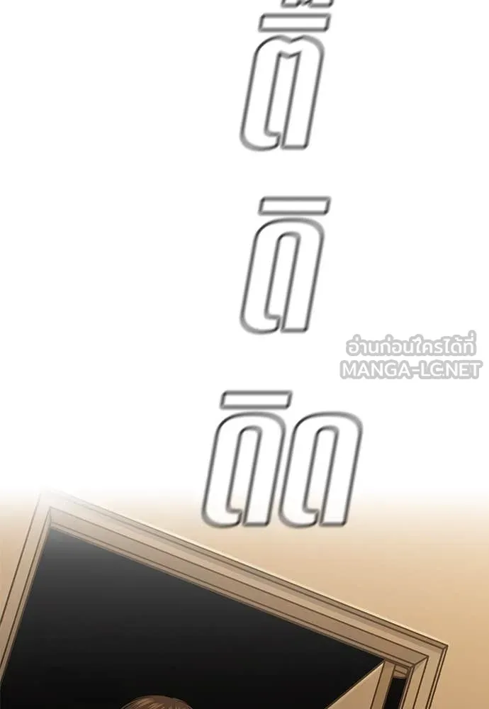 การศึกษาที่แท้จริง ตอนที่ 217 รูปที่ 126