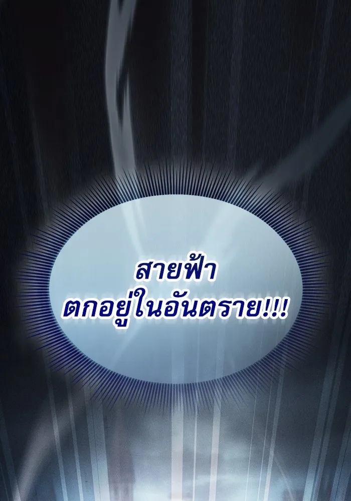 นักดาบอัจฉริยะจากอะคาเดมี ตอนที่ 109 รูปที่ 100