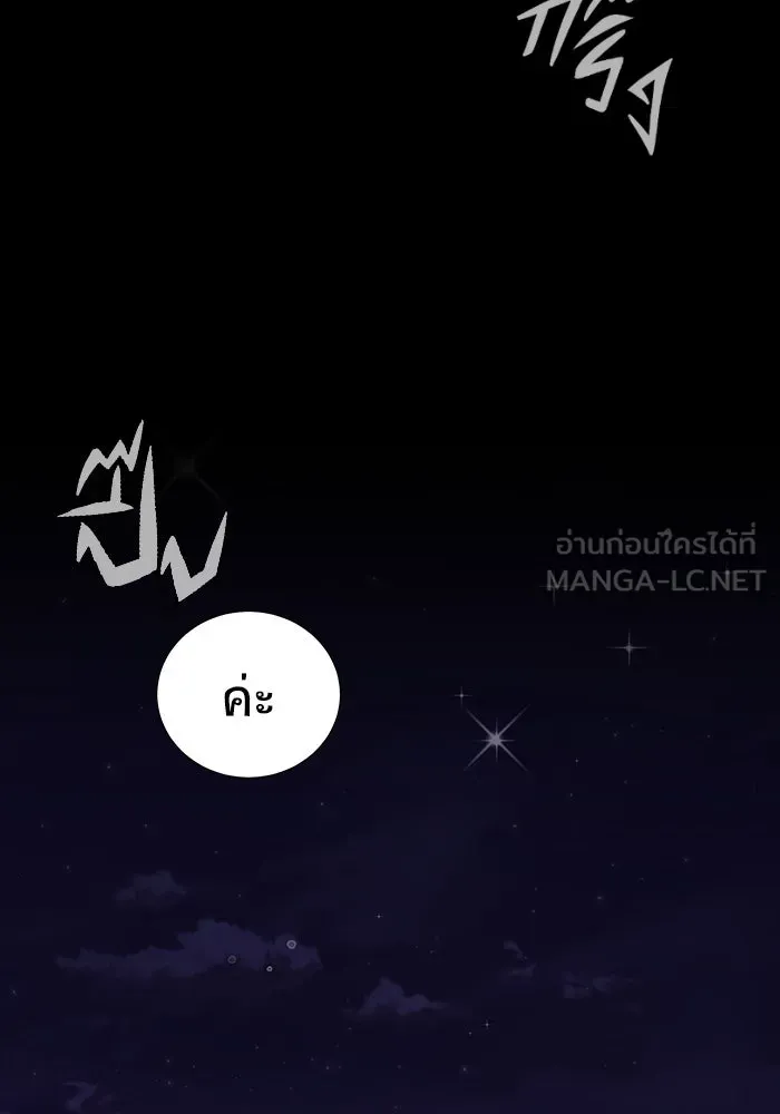 เพลเยอร์นักกินเหล็ก ตอนที่ 11 รูปที่ 33