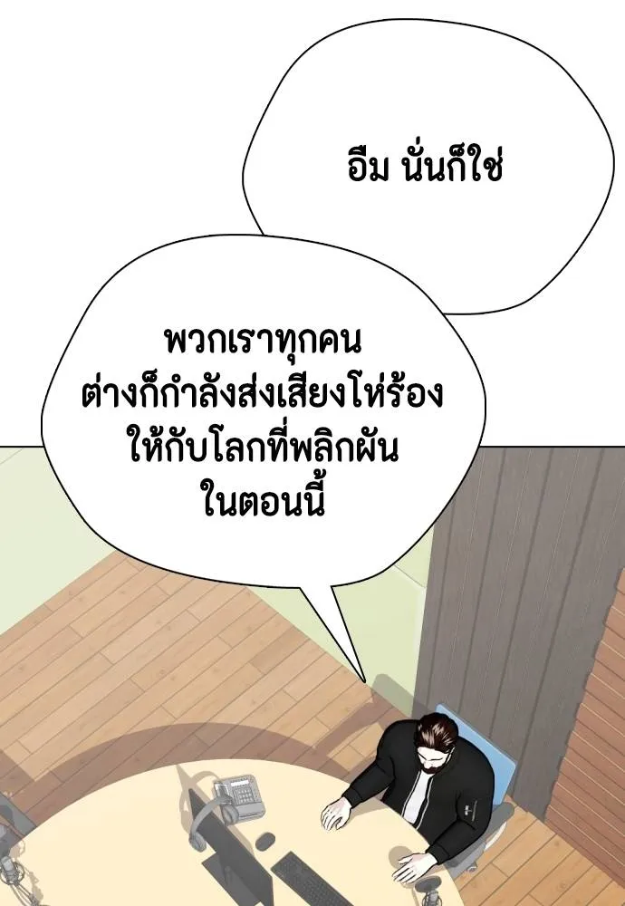 หมาหัวเน่า ตอนที่ 99 รูปที่ 82