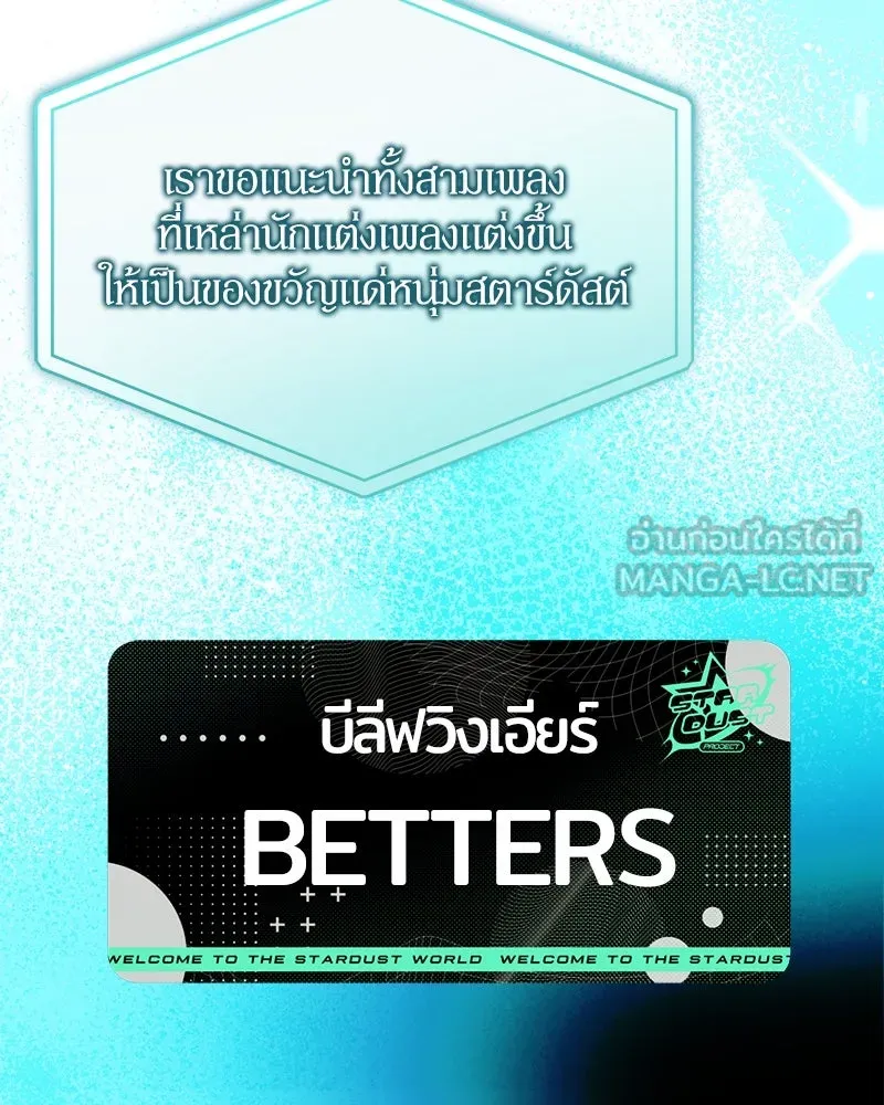 ย้อนเวลามาเป็นมักเน่ ตอนที่ 31 รูปที่ 78