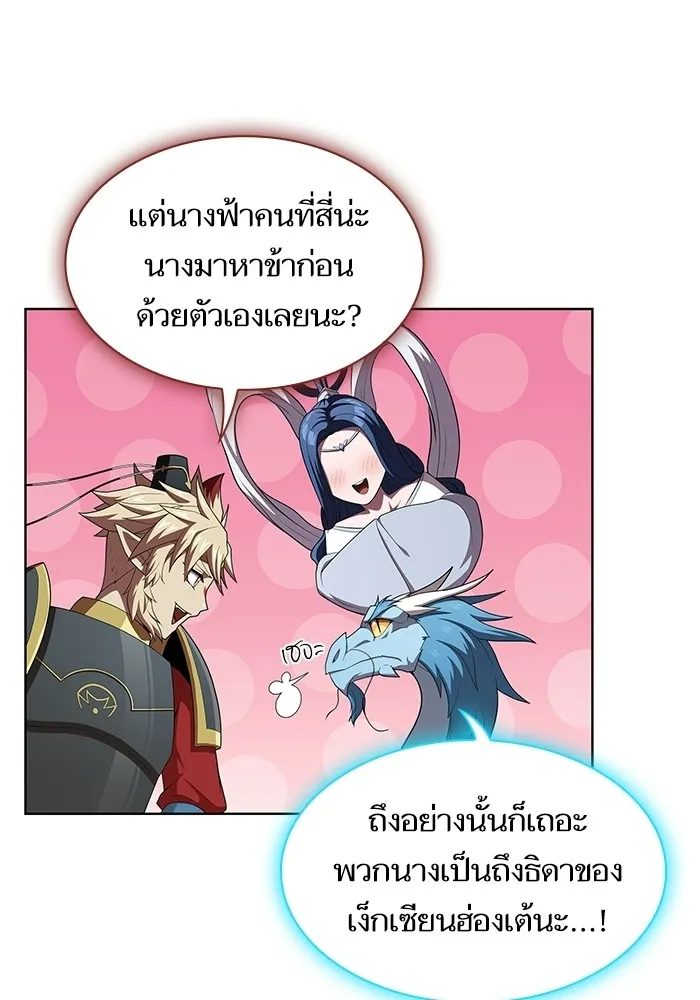 ผู้เล่นขั้นเทพแห่งหอคอยฝึกสอน ตอนที่ 118 รูปที่ 73