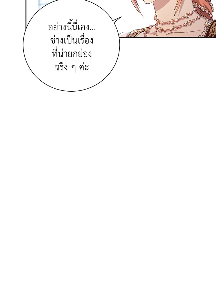 พลทหารโครงกระดูกผู้ม ตอนที่ 119 รูปที่ 60