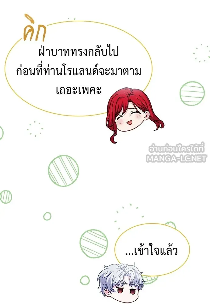 เวทฟื้นฟูได้ผลดีเกินไปแล้ว ตอนที่ 38 รูปที่ 114
