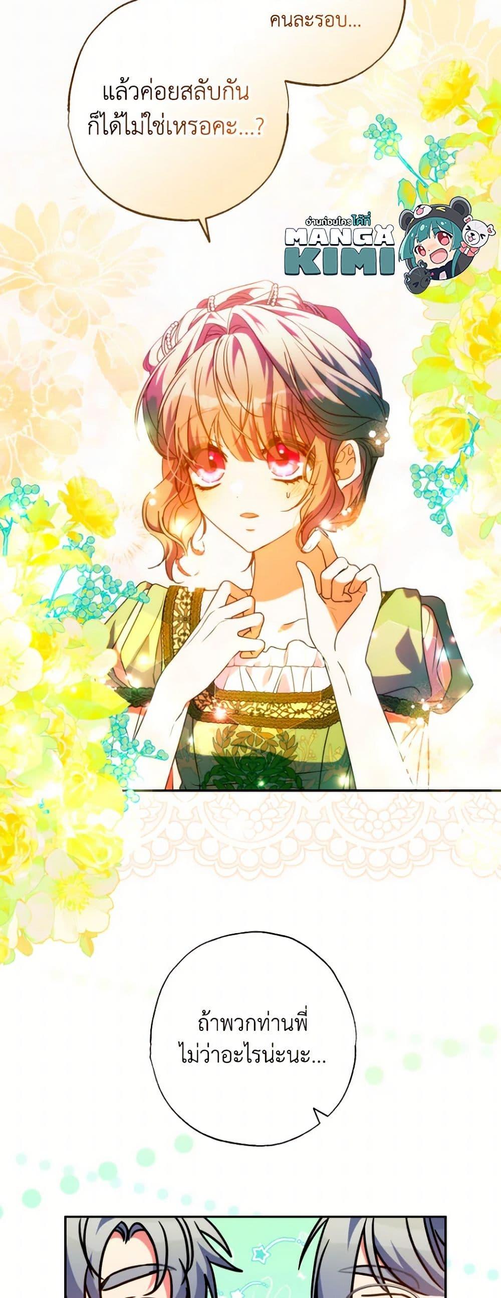 Manga-lc-com อ่านมังงะ อ่านการ์ตูน ออนไลน์ ฟรี A Saint Who Was Adopted by the Grand Duke ตอนที่ 1 2 3 4 5 6 7 8 9 10 11 12 13 14 ฟรี ไม่มีโฆษณา Manga-lc - อ่าน มังงะ อ่าน การ์ตูน ออนไลน์ อ่านมังงะ ฟรี