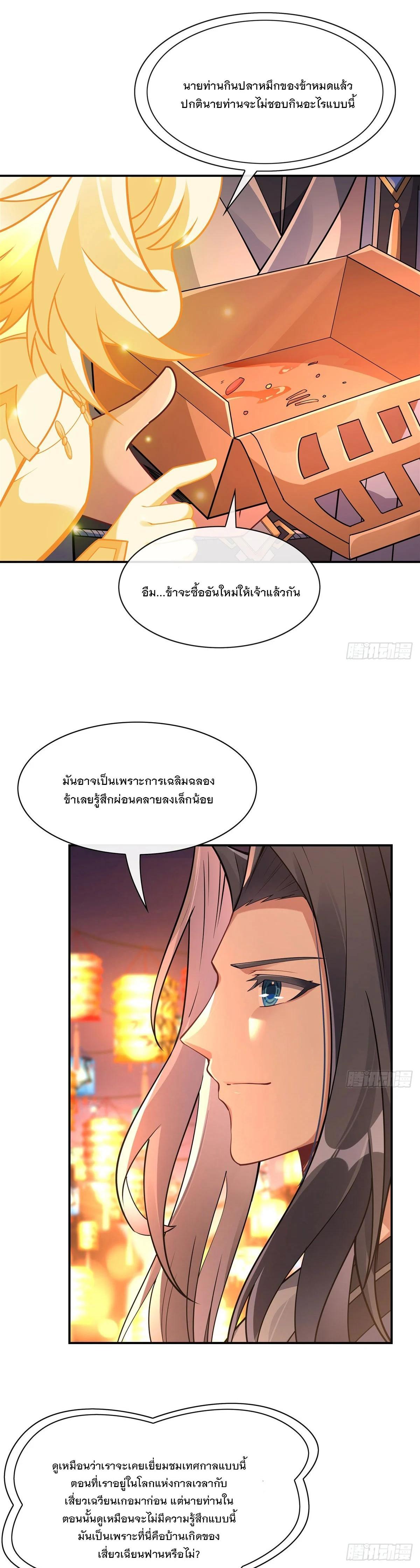 Manga-lc-com อ่านมังงะ อ่านการ์ตูน ออนไลน์ ฟรี My Female Disciples are all Future Masters of the Heavens ตอนที่ 1 2 3 4 5 6 7 8 9 10 11 12 13 14 ฟรี ไม่มีโฆษณา Manga-lc - อ่าน มังงะ อ่าน การ์ตูน ออนไลน์ อ่านมังงะ ฟรี