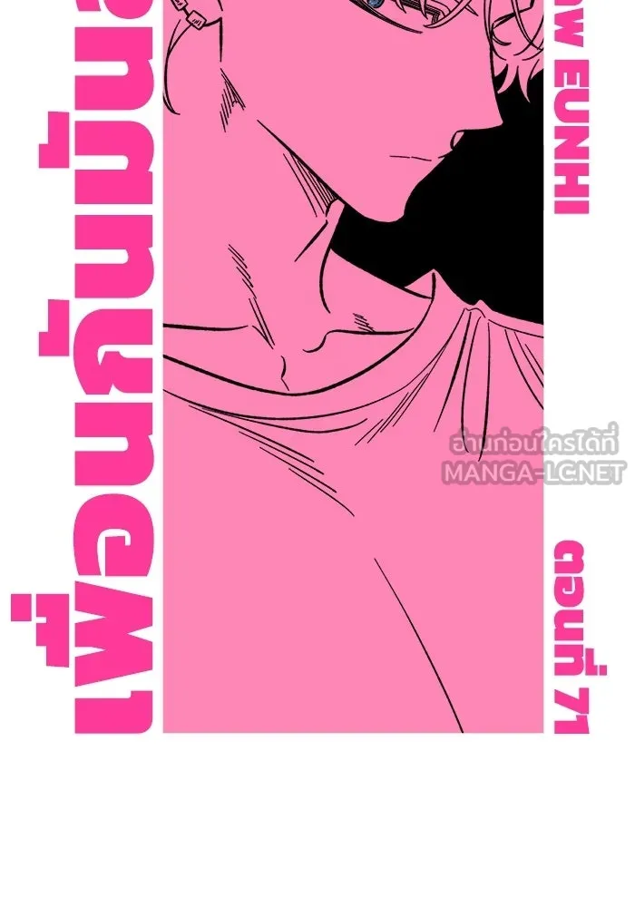 เพื่อนกันมันส์เกิน ตอนที่ 71 รูปที่ 51