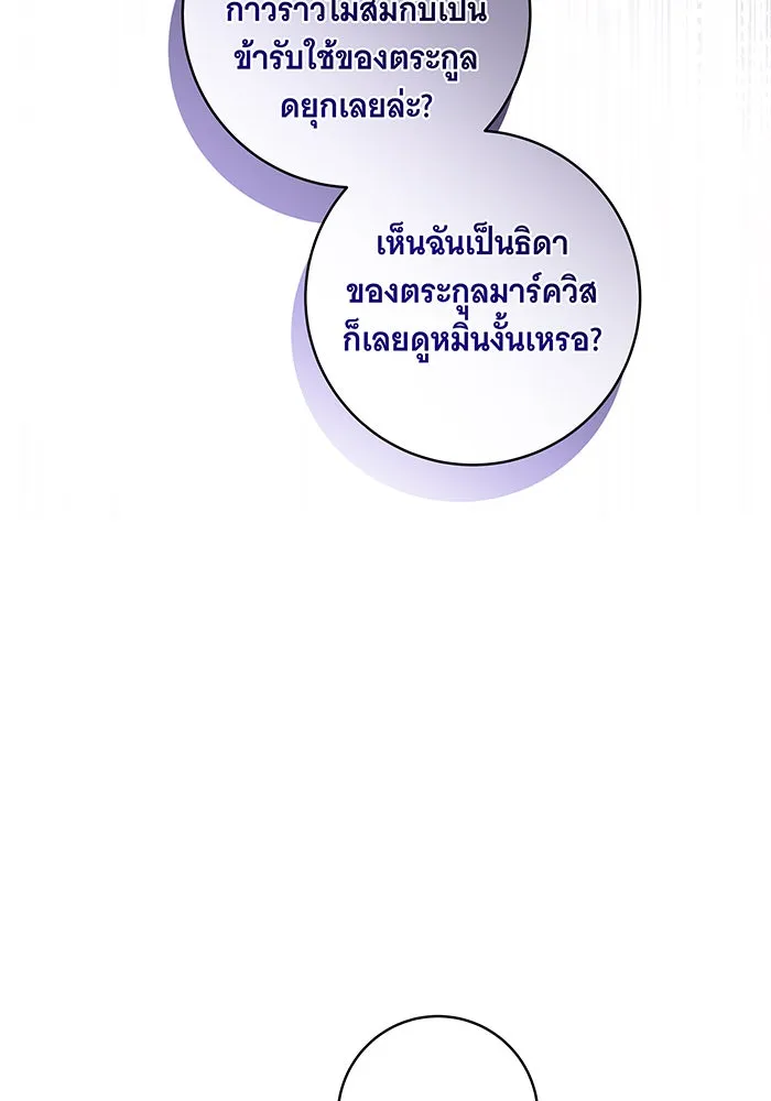 ทุกอย่างที่เสียไป ฉันขอทวงคืน ตอนที่ 64 รูปที่ 43