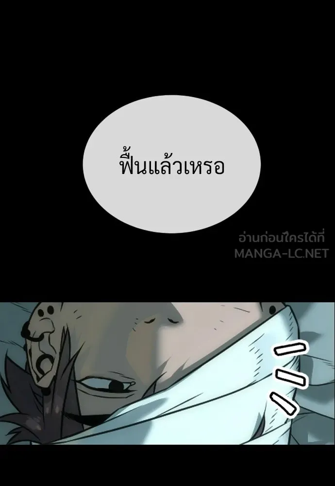 นักฆ่าย้อนวัย ตอนที่ 140 รูปที่ 150