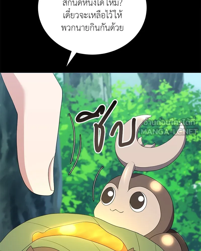 คนสวนโลกฮันเตอร์ ตอนที่ 52 รูปที่ 33